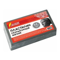 Пластилин скульптурный остров сокровищ, серый, 0,5 кг, мягкий
