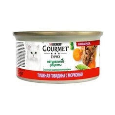 Gourmet Консервы для кошек Натуральные Рецепты Говядина с морковью 12425596, 0,085 кг (10 шт)