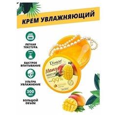 Гель для лица и тела Disaar Манго, против веснушек c экстрактом манго, коллагеном и витаминами