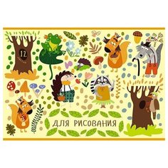 АппликА Тетрадь для рисования "Раскраска. Лесные друзья", А4, 12 листов