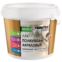 Лак Farbitex паркетный сверхпрочный матовый акрил-уретановый бесцветный 3 л