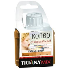Колеровочная паста Ticiana универсальный MIX карамельный 0.08 л
