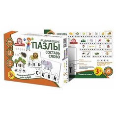 Татой.Развивающие Пазлы "Составь слово" арт.1224 Эники беники