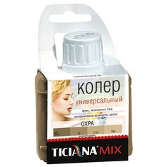 Колеровочная паста Ticiana универсальный MIX охра 0.08 л