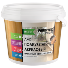 Лак Farbitex паркетный сверхпрочный матовый акрил-уретановый бесцветный 0.9 л