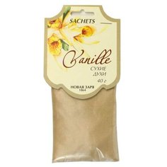 Новая заря сухие духи ваниль vanille, саше