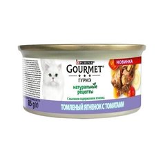 Gourmet Консервы для кошек Натуральные Рецепты Ягненок с томатами 12425610, 0,085 кг (10 шт)