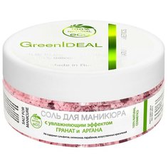 Соль для маникюра GreenIdeal с увлажняющим эффектом Гранат и аргана 200 мл