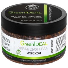 GreenIdeal Скраб для тела Морской, 300 г