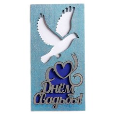 Конверт для денег Стильная открытка С Днем Свадьбы! (3689570), 1 шт.