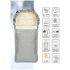 Конверт в коляску меховой Frost серебристый Чудо Чадо