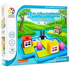 Три маленьких поросенка, Bondibon (игра-головоломка, серия Smart Cames)