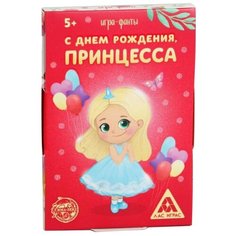 Настольная игра Лас Играс С Днем Рождения, Принцесса