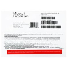 Microsoft Windows 10 Professional for Workstations RU 64-bit OEM, лицензия и носитель, русский, устройств: 1, кол-во лицензий: 1, срок действия: бессрочная, DVD