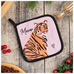 Прихватка "With you" 17х17см,35% х/л,65% п/э,ватин 250г/м2 6861859 Доляна