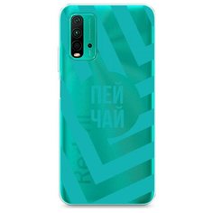 Силиконовый чехол "Пей чай" на Xiaomi Redmi 9T / Сяоми Редми 9Т Case Place
