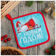 Прихватка "With new happiness" 17х17см,35% х/л,65% п/э,ватин 250г/м2 6861877 Доляна