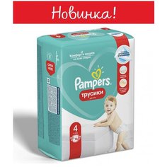 Подгузники-трусики Pampers Pants, 9-15 кг, размер 4, 16 шт