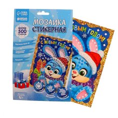 Мозаика стикерная "Зайка", EVA стикеры Школа талантов