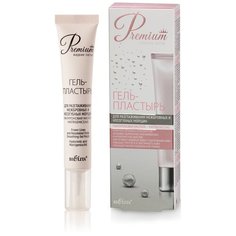 Гель-пластырь для разглаживания межбровных и носогубных морщин "Premium", 20 мл Bielita