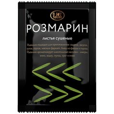 Розмарин (листья сушеные), 10 гр. 5 шт. Relish