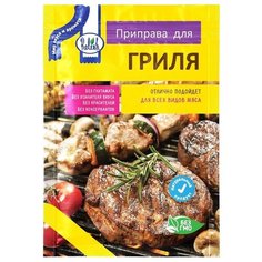 Приправа для гриля, 5 шт. по 15 гр. Relish