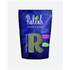 Розмарин (листья сушеные), 700 гр. Relish