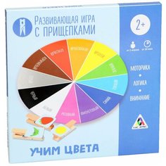 ЛАС ИГРАС / Детская игра / Обучающая игра / Семейная игра / Развивающая игра "Учим цвета" с прищепками, 2+