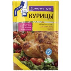 Приправа для курицы 15г х 5 шт Relish