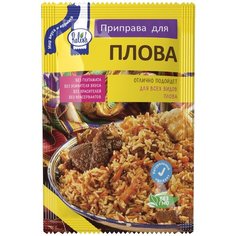 Приправа для плова Relish 15г 5 шт