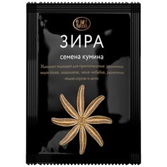 Зира Relish 10г 5шт