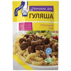 Приправа для гуляша, 5 по 15гр. Relish