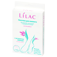 Лилак носки для пилинга Лаванда №2 Lilac