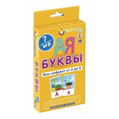 Набор карточек Айрис-Пресс Буквы. Весь алфавит от А до Я 14x8 см 48 шт.