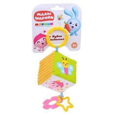 Подвеска Мякиши Кубик "Малышарики" (402)