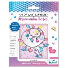 Набор для создания украшений В облаках, браслет+ожерелье Оригами 06072 Origami
