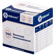 Заклепки кобальт алюминиевые, 4,8 х 14 мм (500 шт.) коробка
