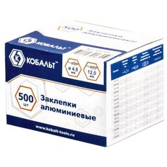 Заклепки кобальт алюминиевые, 4,8 х 12 мм (500 шт.) коробка