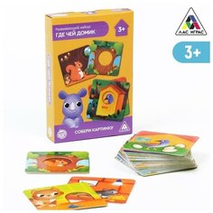 Развивающий набор "Где чей домик, собери картинку", 3+ 6031443 Лас Играс
