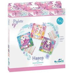 Набор для творчества 3 в 1 Piglette "Очарование" Origami