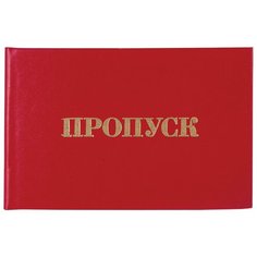 Бланк STAFF 129143, 2 лист. красный