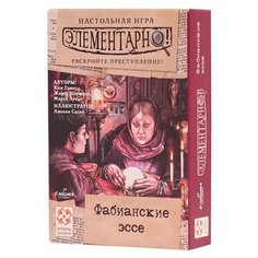 Элементарно 5: Фабианские эссе, Стиль Жизни (развлекательная настольная игра, LS100)
