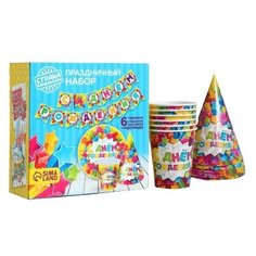 Набор бумажной посуды "С днем рождения", яркие звезды, 6 тарелок, 6 стак., 6 колп., 1 гирл. Страна Карнавалия