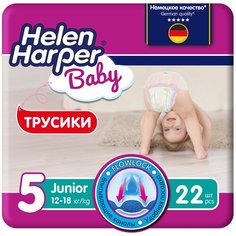Helen Harper трусики Baby 5 (12-18 кг), 22 шт.