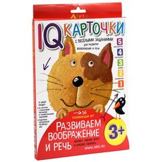 Набор карточек Айрис-Пресс Умные карточки. Развиваем воображение и речь 3+ 24.5x17 см 18 шт.