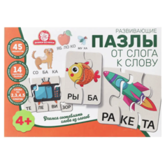 Набор карточек Эники беники Развивающие пазлы. От слога к слову. Учимся составлять слова из слогов 14 шт.