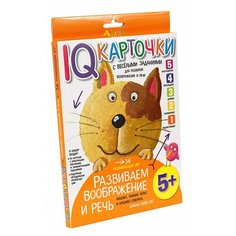 Набор карточек Айрис-Пресс Умные карточки. Развиваем воображение и речь 5+ 24.5x17 см 18 шт.