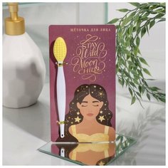 Щёточка для очищения пор на открытке Stay wild moon child. 16 х 8. 5 см 5437229 Сима ленд