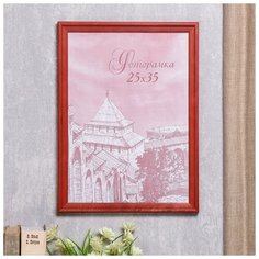 Фоторамка сосна с20 25х35 см (красный) 4336703 Сима ленд