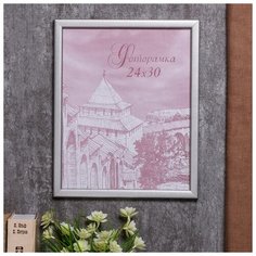 Фоторамка сосна с19 24х30 см (серебро) 4336828 Сима ленд